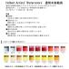 HOLBEIN �z���x�C�� �������ʊG�� HWC 5ml 2�� W002�`W038 A�O���[�v 1�{ �P�F �P�i �������� �������ʊG�̋� �G�� �֘A�摜1