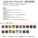 HOLBEIN �z���x�C�� �������ʊG�� HWC 5ml 2�� W129�`W157 C�O���[�v 1�{ �P�F �P�i �������� �������ʊG�̋� �G�� �֘A�摜1