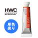 HOLBEIN ho ru Bay n прозрачный акварель краситель HWC 5ml 2 номер H группа 1 шт. одиночный цвет одиночный товар прозрачный акварель прозрачный акварель краситель 