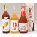 плоды sake комплект бесплатная доставка подарок Кагосима подарок .. подарок подарок подарок по случаю конца года подарок на Bon Festival Кагосима специальный продукт 