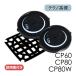  Techno высота . мембрана тип ремонт детали /CP60-80*80W техническое обслуживание комплект 