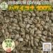  кофе сырой бобы 100% Hawaii Kona кофе 20g не .. зеленый кофе 