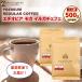 �R�[�q�[�� �G�`�I�s�A���J �C���K�`���t�F ���M�����[ 500g (250g x 2) �������� �o������ �Ă����� �ō��N�x�ł��͂� ������ ���[���� ��������