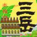  Mitake shochu Mitake магазин . остров Mitake sake структура potato shochu .... shochu популярный shochu рекомендация shochu Mitake 900ml×1 2 шт ( несессер нет )