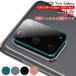 Galaxy S20 レンズカバー カメラ保護フィルム＋レンズ保護リング 一体化 Galaxy S20+/S20 Ultra 強化ガラス 極薄設計 傷防止 表面硬度9H 高透明度 気泡ゼロ