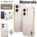 motorola edge 60 pro edge 50 edge 40 neo moto g06 g05 G66j G66y g64 g64y g24 �X�}�z�P�[�X �w�ʃ��U�[ ���b�L���H �ϏՌ� ���^ �����h�~ ���g���[��