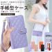 �y��l�����z �X�}�z�V�����_�[ Galaxy�P�[�X �蒠�^ �L���e�B���O GalaxyS26 �~���[�t�� ���K���� �t�@�X�i�[ Galaxy A55 A54 S25 S24 S23Ultra �X�}�z�P�[�X