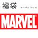 マーベル 超お得な 福袋 MARVEL キャラクター グッズ 誕生日 クリスマス プレゼント HAPPY BAG