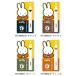 送料無料 ミッフィー マスカラ 目元 メイク miffy コスメ かわいい キャラクター 雑貨 粧美堂 ネコポス可