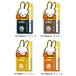 送料無料 ミッフィー アイライナー 目元 メイク miffy コスメ かわいい キャラクター 雑貨 粧美堂 ネコポス可
