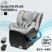  детское кресло BRITAX DUALFIX PLUS THERMO e желтохвост tuck s двойной фиксирующие детали плюс Thermo e немедленная уплата бесплатная доставка / товары для малышей 