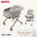  Aprica yula ритм Smart premium AB детский шезлонг Aprica высокий low bed Heather серый цвет 1 год гарантия стирка возможность детский стул немедленная уплата бесплатная доставка 