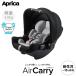  Aprica воздушный Carry AC детское кресло рост 40cm~83cm до немедленная уплата 1 год гарантия многофункциональный машина si- детское кресло ISOFIX товары для малышей Aprica AirCarry AC бесплатная доставка 