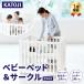  Kato ji детская кроватка & Circle белый ne2WAY Mini размер 60×90cm пол доска 2 -ступенчатый настройка с роликами . панель двери имеется из дерева игоровое место празднование рождения бесплатная доставка 
