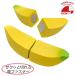 .. banana впервые .. интеллектуальное развитие игрушечный серии GENI Ed * Inter .. было использовано игрушечный [ Okinawa и отдаленный остров отправка не возможно ]