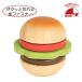  свежий burger впервые .. интеллектуальное развитие игрушечный серии GENI Ed * Inter хлеб рукоятка burger игрушечный [ Okinawa и отдаленный остров отправка не возможно ]