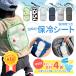 cold keeping sheet baby fee . gel with special favor baby sling cooling agent stroller combined use keep cool gel 2 piece attaching heat countermeasure baby hopper 