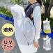 yugno- car Dan cape made in Japan baby sling stroller combined use 2WAY summer cape 
