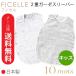  made in Japan fi cell 10moistimowa double gauze 2 -ply gauze to gong -* Kids size sleeper 3016 3017