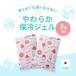  made in Japan hard if not keep cool gel ( cooling agent )2 piece set ... not cooling agent baby sling 