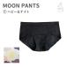  moon брюки heavy & Night стандартный товар S M L XL размер MOON PANTS гигиенический менструация шорты моча протекать брюки много день ночь для fem Tec 