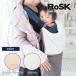  слинг-переноска защищающий от холода накидка RoSK Roth ku- Be p Rush многофункциональный 5WAY одним движением накидка коляска зима покрывало тоже становится ... шнурок мульти- покрытие 