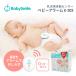  ножны ta- baby сигнализация E-202.. для body перемещение сенсор compact размер . надежно видеть защита Homme tsu оборудован type безопасность качество Class 1 медицинская помощь оборудование стандартный товар 