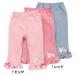 coeur a coeur (クーラクール ) 長丈パンツ (70～100cm)  女の子 70cm 80cm 90cm 95cm 100cm キムラタン 子供服 あすつく