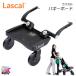  чай Rex Lascalla Skull Buggy панель серый коляска опция пассажирский панель T-REX baggyboard Tohoku ~ Kansai * бесплатная доставка 