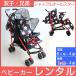 [ коляска в аренду ]kosato автомобиль  полный все Star вертикальный 2 посадочных мест коляска товары для малышей 28-13-4