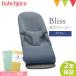  baby byorun bouncer Bliss 3D jersey - Dub blue l baby sita- bouncer [ wrapping *. . free ] regular 2 year guarantee 