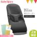  baby byorun bouncer Bliss 3D jersey - charcoal gray l baby sita- bouncer [ wrapping *. . free ] regular 2 year guarantee 