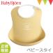 BabyBjorn( baby byorun) baby нагрудник пудра желтый l. еда нагрудник ... промывание в воде карман слюнявчик фартук празднование рождения 