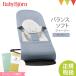 [ Japan regular goods 2 year guarantee ]BabyBjorn( baby byorun) bouncer balance soft jersey - blue / gray l cotton 