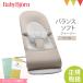 [ Japan regular goods 2 year guarantee ]BabyBjorn( baby byorun) bouncer balance soft jersey - beige l cotton [ wrapping *. . free ]