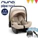  Revue дополнительный подарок nuna детское кресло pipa* next Nbi Scotty DBr5101