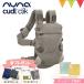  Revue .sa King pad present nnanuna baby carrier ka dollar click cudl clik foglamp l baby sling mesh 