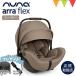  Revue дополнительный подарок nuna(nna) детское кресло a-la Flex si-da-l детское кресло a-la Flex наклонный коляска ... Tama .r5101