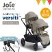  Revue дополнительный подарок Joie( Joy -) 2 посадочных мест коляска балка City Sand Stone l Joy - 2 посадочных мест коляска Versiti рождение подготовка складной KATOJI родственная ..