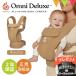  оригинальный принадлежности имеется L go baby Homme ni Deluxe Camel l L go... шнурок новорожденный сетка OMNI L go baby стандартный с гарантией кенгуру 