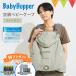  батарейка 4шт.@& Revue привилегия . baby hopper кондиционер baby накидка термос гель есть lai Tomos lBabyHopper L go baby соответствует с вентилятором накидка тепловая защита UV cut 