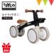 TRYCO( Try ko) luna ride on черный 