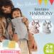  baby byorun кенгуру HARMONYu-bme Ran ji|babybjorn harmony... шнурок ... шнур передний .. передний направление на поверхность .. стандартный ONE KAI