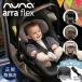  Revue дополнительный подарок nuna(nna) детское кресло a-la Flex l детское кресло a-la Flex наклонный коляска ... Tama .r5101