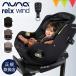 nuna(nna) детское кресло relax Wind черная икра / каштан, орех /wisp