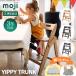 o еда коврик подарок!& Revue привилегия .moji(moji)YIPPY TRUNK(ipi- багажник )l[ стандартный товар 3 год гарантия ] высокий стул детский стул из дерева детский стул 