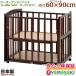  детская кроватка yamasaki two открытый Mini bed b-side Be боковой mini Mini bed темно-коричневый SS-261BR