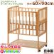  детская кроватка yamasaki compact bed two открытый натуральный DY-211N