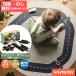 waytoplay вес u Play стандартный товар Highway Gift set highway * подарок комплект 24 деталь из дерева машина имеется общая длина примерно 380cm стартер комплект 