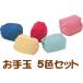 o мешочек с камешками 5 цвет комплект почтовая доставка 220 иен 